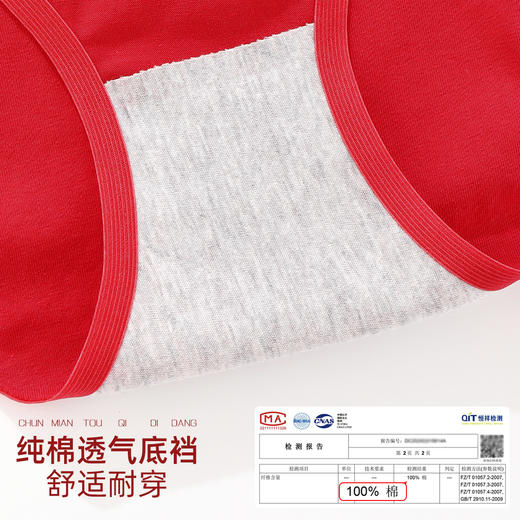 雅黛丽本命年大红色内裤女纯棉全棉裆2025新款结婚新婚女生三角裤 商品图7