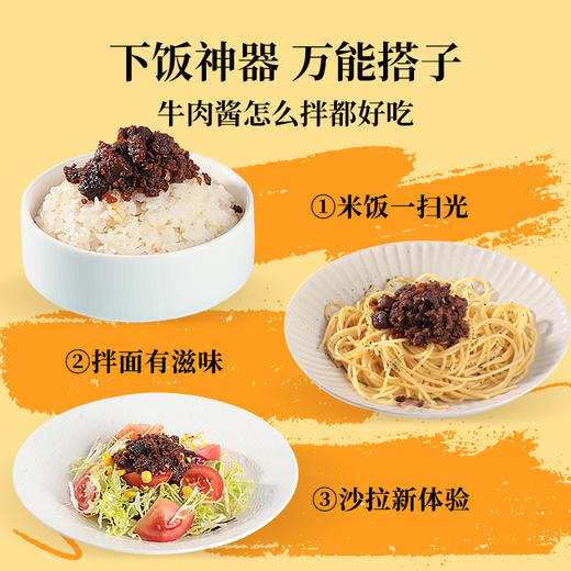 太丰牛肉酱200g下饭神器拌饭酱 商品图4