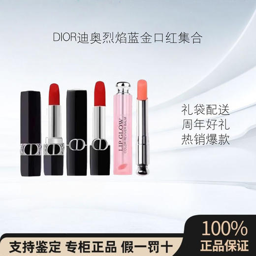 【五周年庆·买一送一正装！】下单请备注！Dior迪奥口红#999滋润烈艳蓝金唇膏高级女神妆感口红合集！ 商品图3