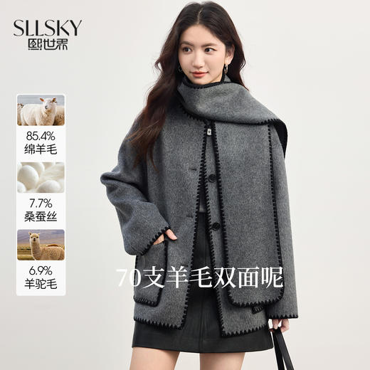 【年终特卖】熙世界静奢羊驼毛/桑蚕丝/绵羊毛大衣女双面呢可脱卸围巾毛呢外套 商品图0