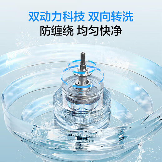 海尔波轮洗衣机云溪系列10公斤家用直驱变频全自动一级能效节能双动力防缠绕专业羽绒洗除菌螨语音播报 【67A3双动力】AI智慧洗+直驱电机+语音播报 商品图4