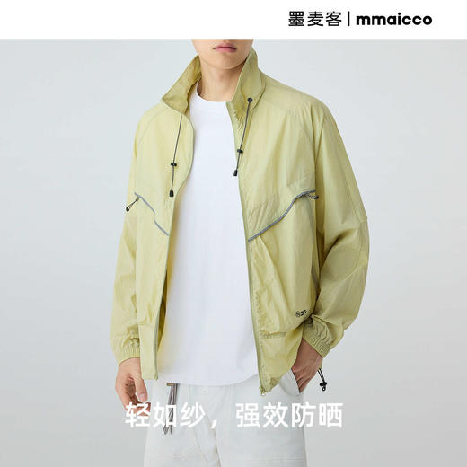 墨麦客户外UPF50+立领男士防晒衣夏季新款宽松轻薄防晒服男81361 商品图2