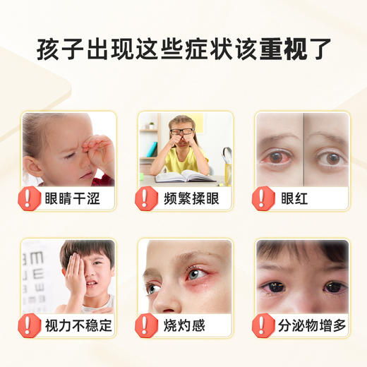 活莱维益清眸护眼喷雾27ml 商品图1