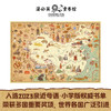 3年级-5年级地图·人文版+水下地下+国家公园+不可思议的发明+太空 商品缩略图3