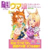 【中商原版】赛马娘 国家德比 动画指导书 ROAD TO THE TOP&新时代之门 Cygames 角川书店 日文原版 ウマ娘 プリティーダービー 商品缩略图0