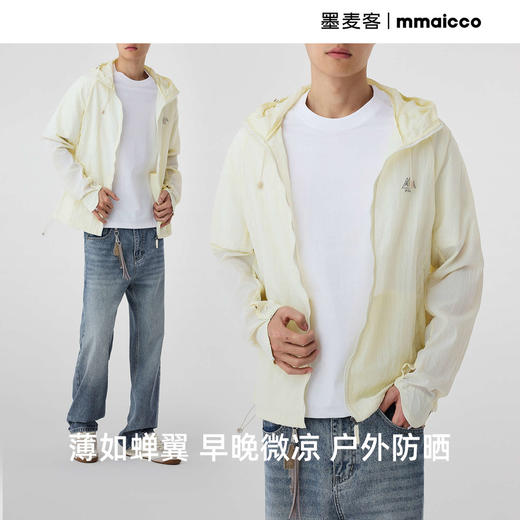 墨麦客男装2025年夏季新款连帽轻薄男女同款防晒衣男士休闲外套 商品图3