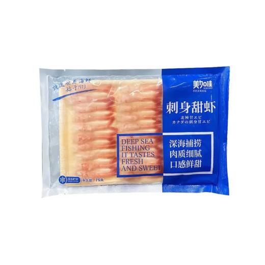 【超市】美加佳刺身甜虾75g 商品图0