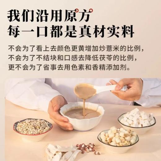 【九九专属】五行健脾散 500克*4罐装 商品图2