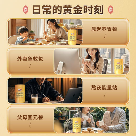 [积分换礼]秦老太西洋参铁皮石斛固元粉礼盒 商品图4