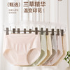 【3条装】女士大版内裤三草精华温变三角裤女士内裤【CSL25273】 商品缩略图0