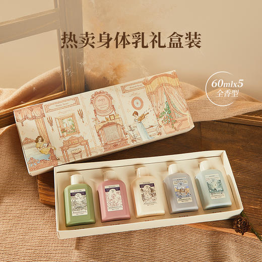 润培roopy诗境&乐境系列MINICARE香氛身体乳套盒 商品图4