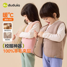 【羊毛夹层】嘟嘟家宝宝马甲秋冬儿童校服神器冬季女童保暖背心潮