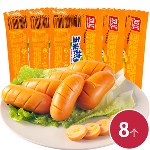 双汇玉米热狗肠40g*8（6902890241690） 商品图0