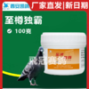凯鸽至尊毒霸独霸粉100克信鸽子赛鸽信鸽子保健日常 商品缩略图0
