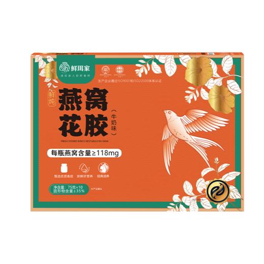 【企业】鲜珥家 燕窝花胶 商品图1