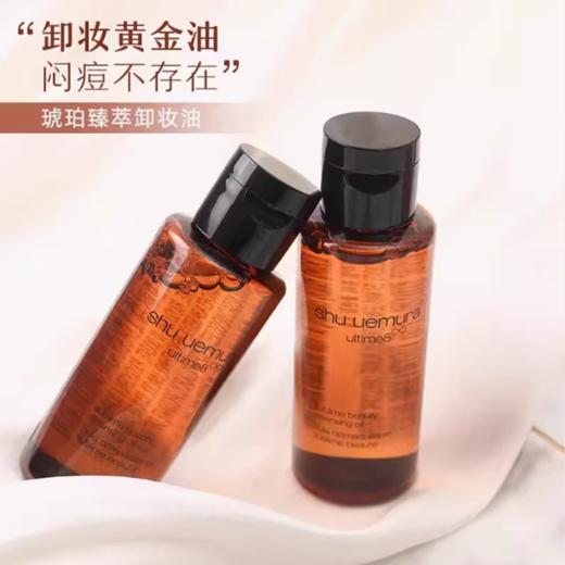 植村秀 琥珀卸妆油50ml*3/50ml*5   A-5292 （效期27-8） 商品图3