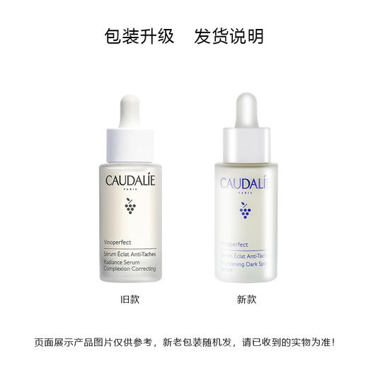 欧缇丽葡萄籽臻美亮白精华液淡斑小奶瓶30ml 商品图2