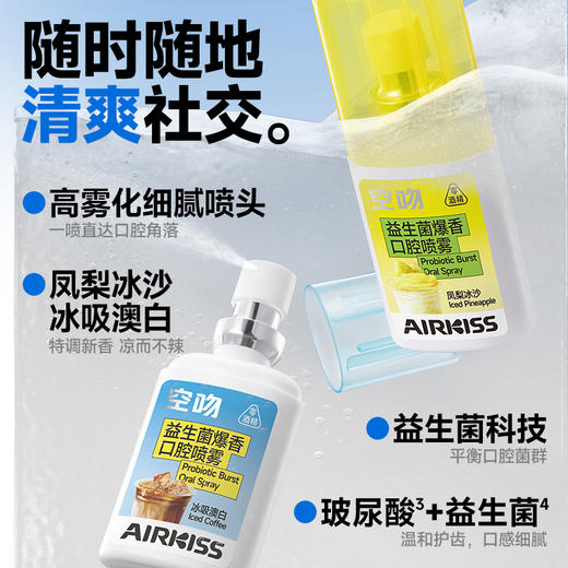 便携爆珠牙刷喷雾三件套 | 爆珠牙刷+清新口腔喷雾+护理套装 一包搞定出行需求 深层清洁长效清新 随身小巧易携带 免水免漱 食品级安全放心 商品图4