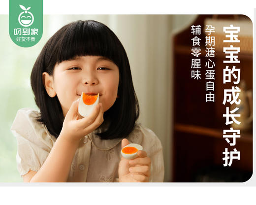 【预售-12月22日配送】黄天鹅可生食鸡蛋/1份（15枚*2盒，共1.59kg）生产日期：12月12日左右 商品图4