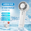 随身便携，超航续航【冰感风！速降温】冰敷制冷小风扇充电款长续航迷你手持风扇usb小型电风扇。ha 商品缩略图6