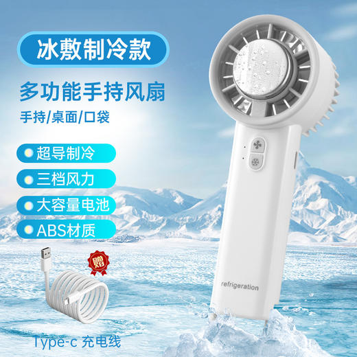 随身便携，超航续航【冰感风！速降温】冰敷制冷小风扇充电款长续航迷你手持风扇usb小型电风扇。ha 商品图6