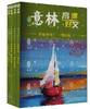 【意林系列】百万粉丝票选历年美文集萃-意林20周年纪念书全4册-感动卷+励志卷-历年高票好文全4册 商品缩略图2