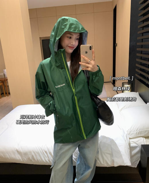 原单montbel*l巡洋舰GTX三层防水防风硬壳冲锋衣091901 商品图1