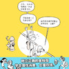 怪诞行为学（漫画版）2册 商品缩略图6