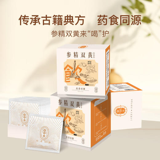 夏茗方参精双黄人参红参阿胶茶代用茶 商品图3