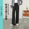 【舒适云感0压裤】逸阳秋季高腰垂感阔腿宽松休闲裤子5762 商品缩略图0
