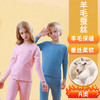 【羊毛蚕丝❗️A类儿童保暖内衣】加厚巨暖，抗静电黑科技，亲肤舒适！套装中大童冬季羊毛绒蚕丝睡衣男童女童打底秋衣秋裤套装 商品缩略图3
