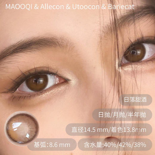 Bariecat 夜光黑环晨光棕环黑茶甜圈日落甜酒小甜酒玉米豆乳 商品图0