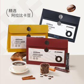 【黑咖啡文件袋•姜黄绿燃肉桂】阿拉比卡咖啡  0蔗糖0脂肪 咖啡  暴肌独角兽