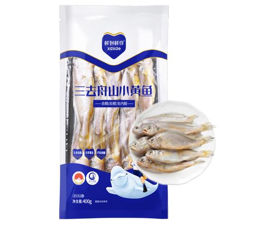 5包 鲜到鲜得三去小黄鱼400g/包（每包约12-14条）    A-5102 商品图0