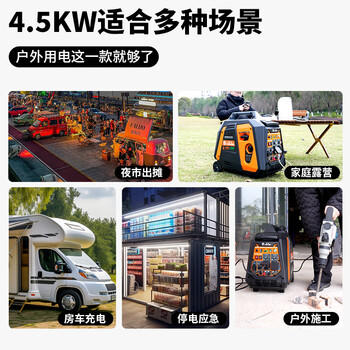 森久汽油发电机220v/4.5KW家用便携小型静音变频户外充电SE5000IE-PRO 商品图5