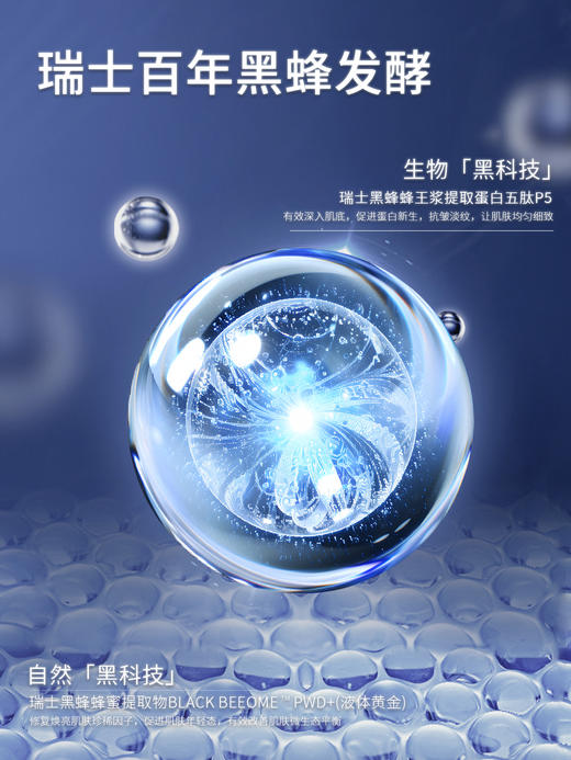 黑蜂赋活修护面膜贴 商品图1