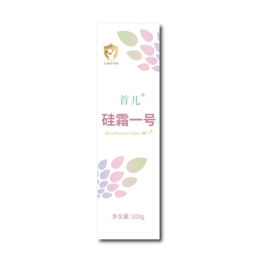 【医务渠道版本】首儿 硅霜一号  100g/支 商品图0