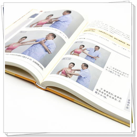 清宫正骨手法图谱（第2版）彩图 孙树椿 主编 中国中医药出版社   正骨手法图书 清宫医案推拿手法古代骨科书籍 商品图3