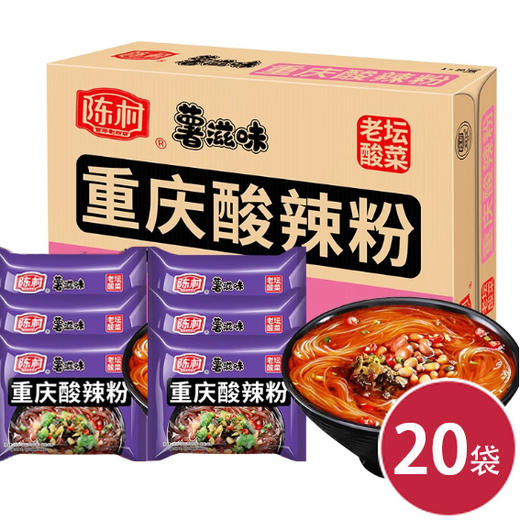 陈村袋装重庆酸辣粉老坛酸菜100g*20(6942628030479) 商品图0
