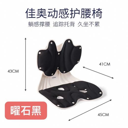 雯子严选 佳奥护腰座椅 拍2个均价199，3个均价189 商品图2