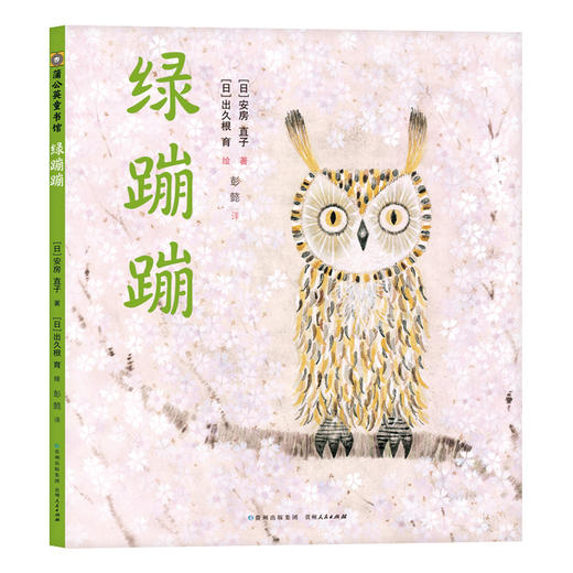 学龄前-2年级安房直子桥梁书（全5册）（“百班千人读写计划”阅读图书） 商品图4