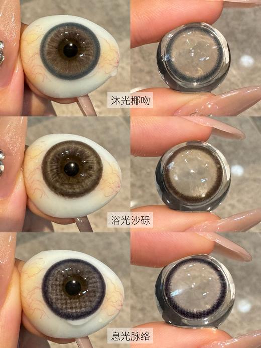 fullygift半年抛 沐光椰吻 蓝棕/浴光沙砾 棕/息光脉络 灰 14.5mm 商品图2