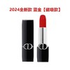 【五周年庆·买一送一正装！】下单请备注！Dior迪奥口红#999滋润烈艳蓝金唇膏高级女神妆感口红合集！ 商品缩略图2