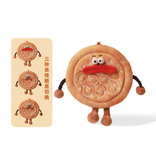 疆遇阿凡提·馕小胡挂件 地域美食元素 小胡子细节 萌系实用款 商品图0