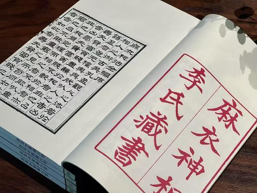 李光明庄《状元阁麻衣神相》 商品图2