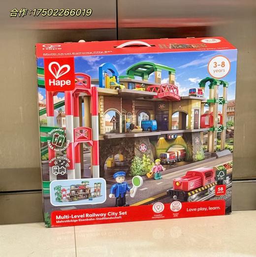 Hape摩登多层城市火车轨道套儿童早教益智玩具木制男女孩生日礼物 商品图0