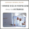 Deep-bio水光焕颜五件套 商品缩略图0