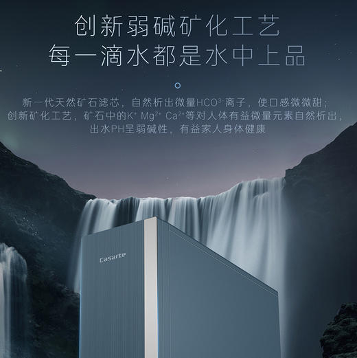 卡萨帝（Casarte）净水机 CRO1000-DFACU1 商品图2