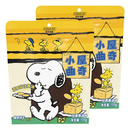 花生漫画史努比小屋曲奇造型饼干经典黄油味108g 商品图2