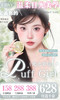 日抛 PUFF GIRL 88一盒 158两盒 288四盒 388六盒 628十盒⭐广东仓发货 0-1000° 商品缩略图0